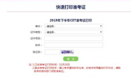 四六级准考证官网打印入口,轻松获取考试凭证攻略